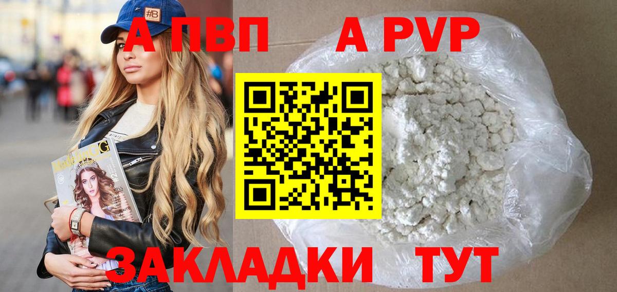 Лысьва  Alfa_PVP СК КРИС  Alfa_PVP СК  Alpha PVP  Вход с VPN  А ПВП крисы CK 