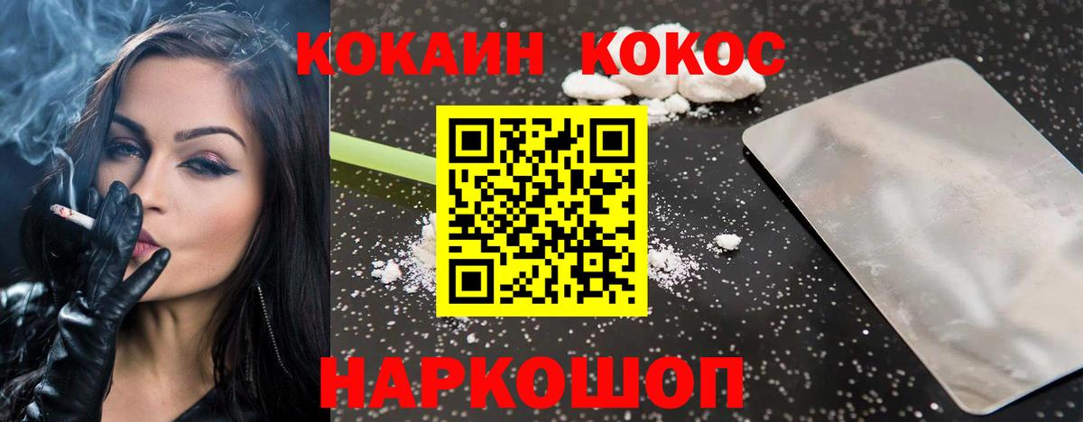 Кокаин FishScale Лысьва