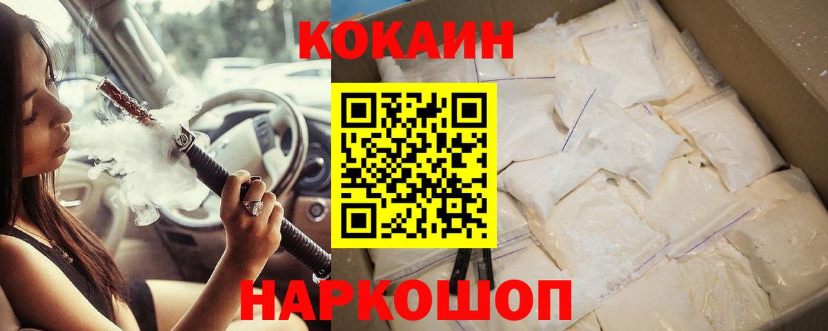 Кокаин  Вход с VPN  Кокаин Fish Scale  Лысьва  COCAIN 99% 