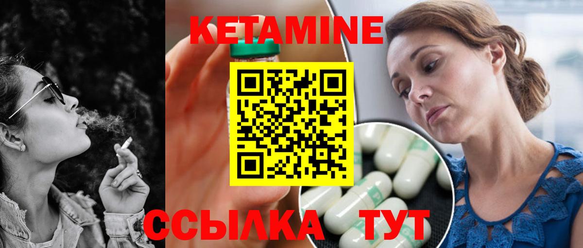 КЕТАМИН ketamine  kraken зеркало  Лысьва  Кетамин ketamine  Вход с VPN 