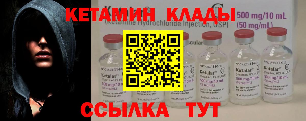 Кетамин VHQ Лысьва