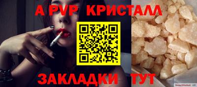 спайс Заволжье