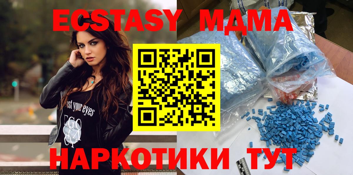 МДМА  MDMA молли  Вход с VPN  Лысьва 