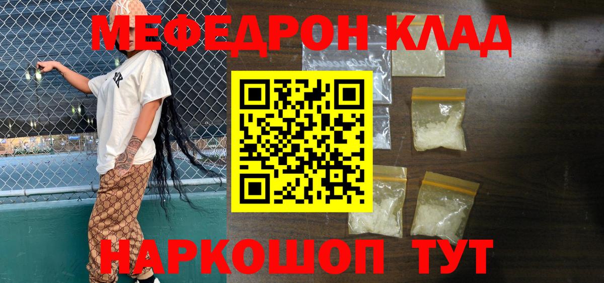 Меф  МЯУ-МЯУ кристаллы  МЕГА как зайти  Лысьва  Вход с VPN 