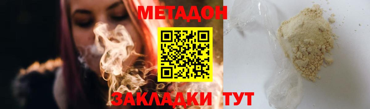 Метадон methadone  Метадон мёд  Вход с VPN  Лысьва 