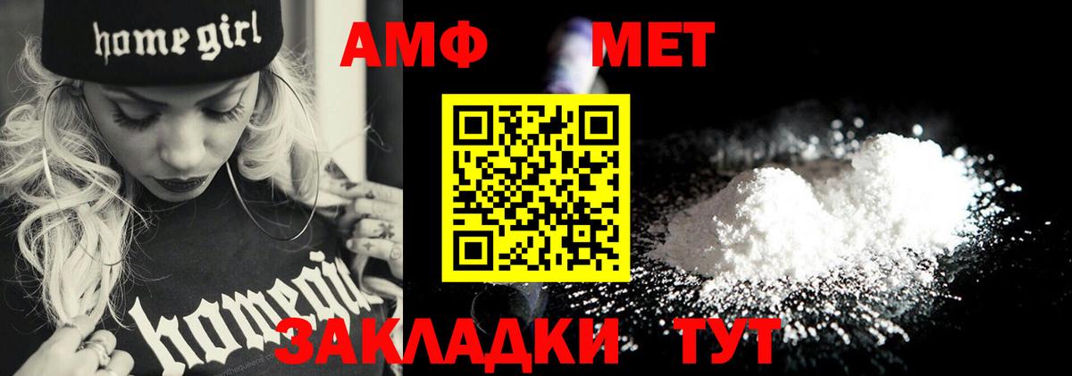 Метамфетамин мет Лысьва