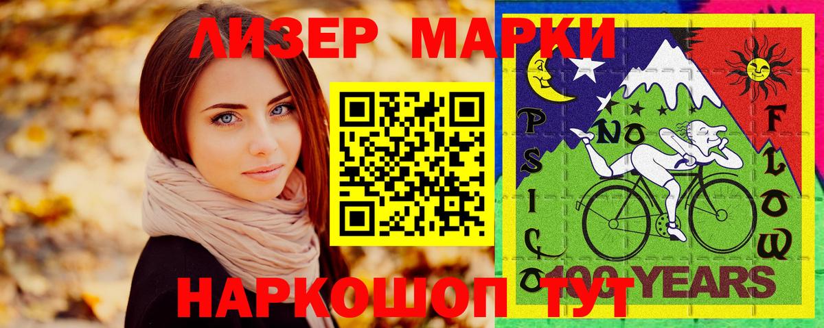 Лысьва  Наркотические марки 1500мкг  Вход с VPN  Наркотические марки 1500мкг 